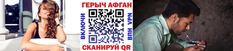 купить   Лихославль  ГЕРОИН VHQ 