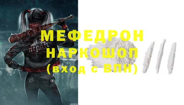 мефедрон VHQ Армянск