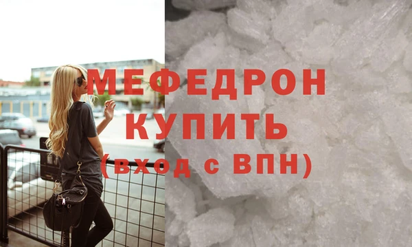 мефедрон VHQ Армянск