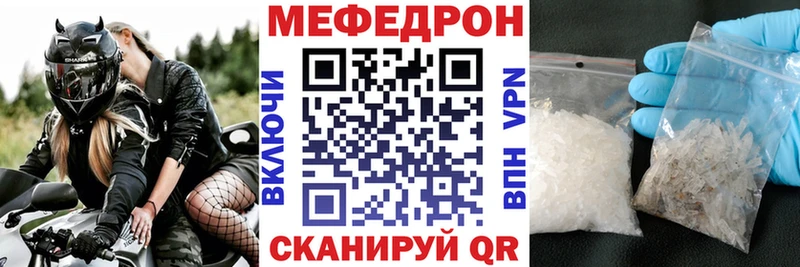 что такое наркотик  Лихославль  МЕФ мяу мяу 