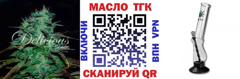 Дистиллят ТГК концентрат Лихославль